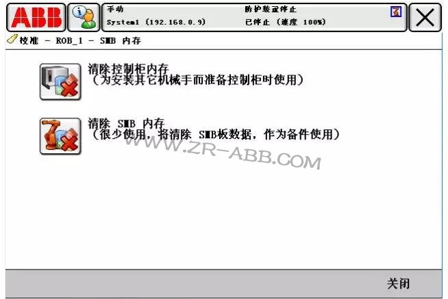 ABB�C���˳�Ҋ����̎����ȫ