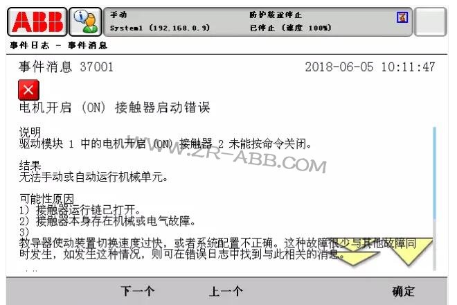 ABB�C���˳�Ҋ����̎����ȫ