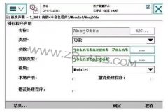 ABB�C���ˆ��S����ƫ���O�õķ���