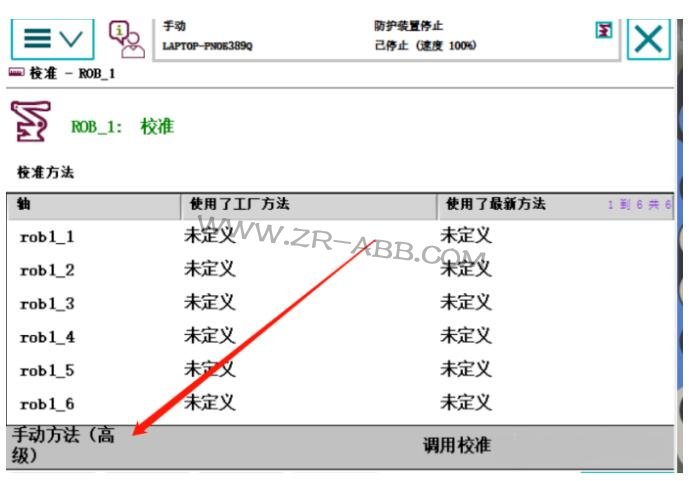 ABB�C���˾S�ޣ��C���˳�Ҋ�Ĺ���̎������