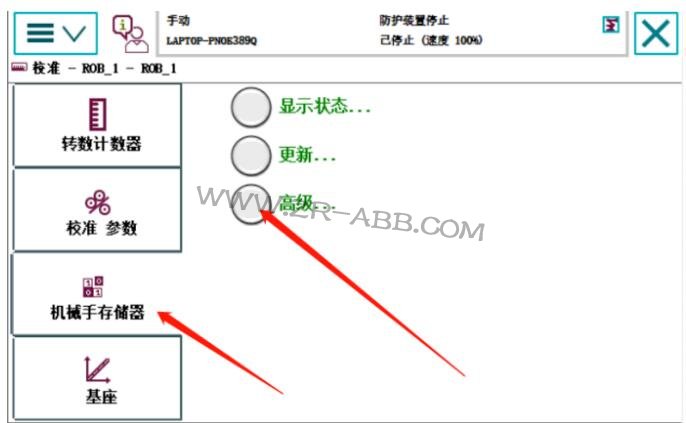 ABB�C���˾S�ޣ��C���˳�Ҋ�Ĺ���̎������